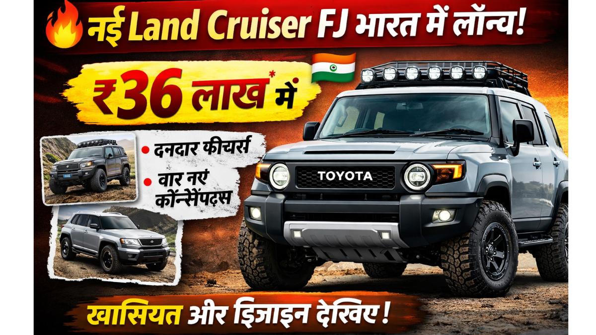 Toyota Land Cruiser FJ Launch in india