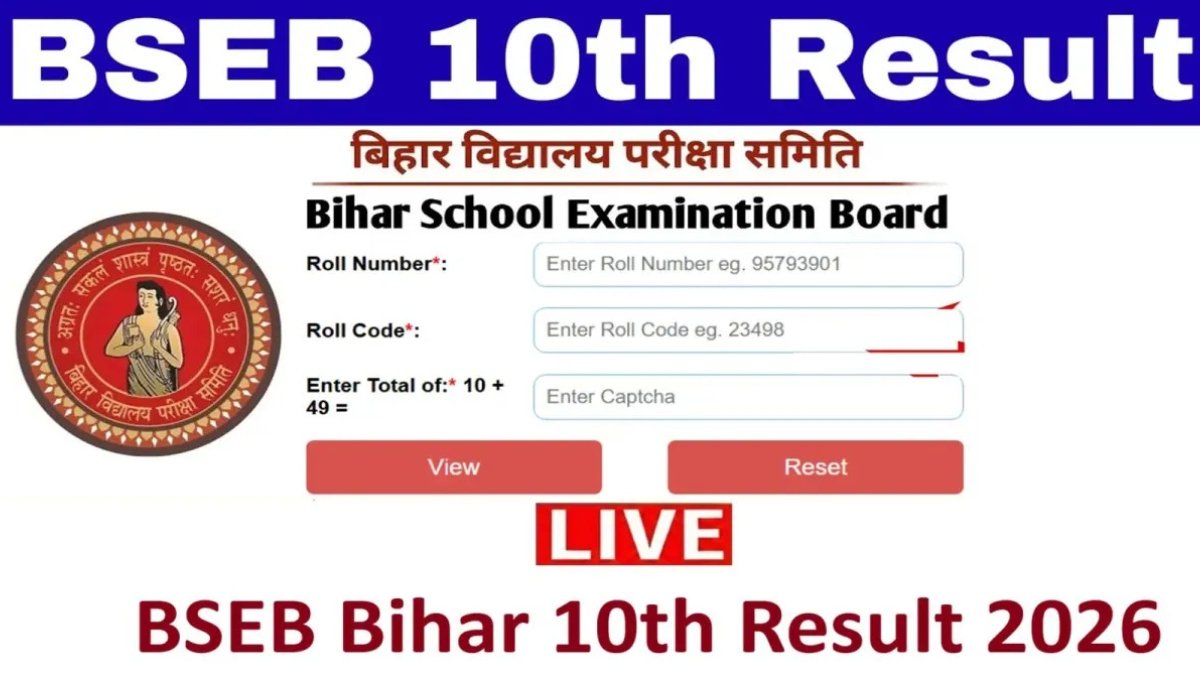 Bihar Board 10th Result 2026