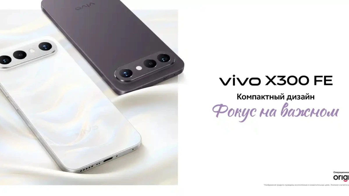 Vivo X300 FE India Launch Soon