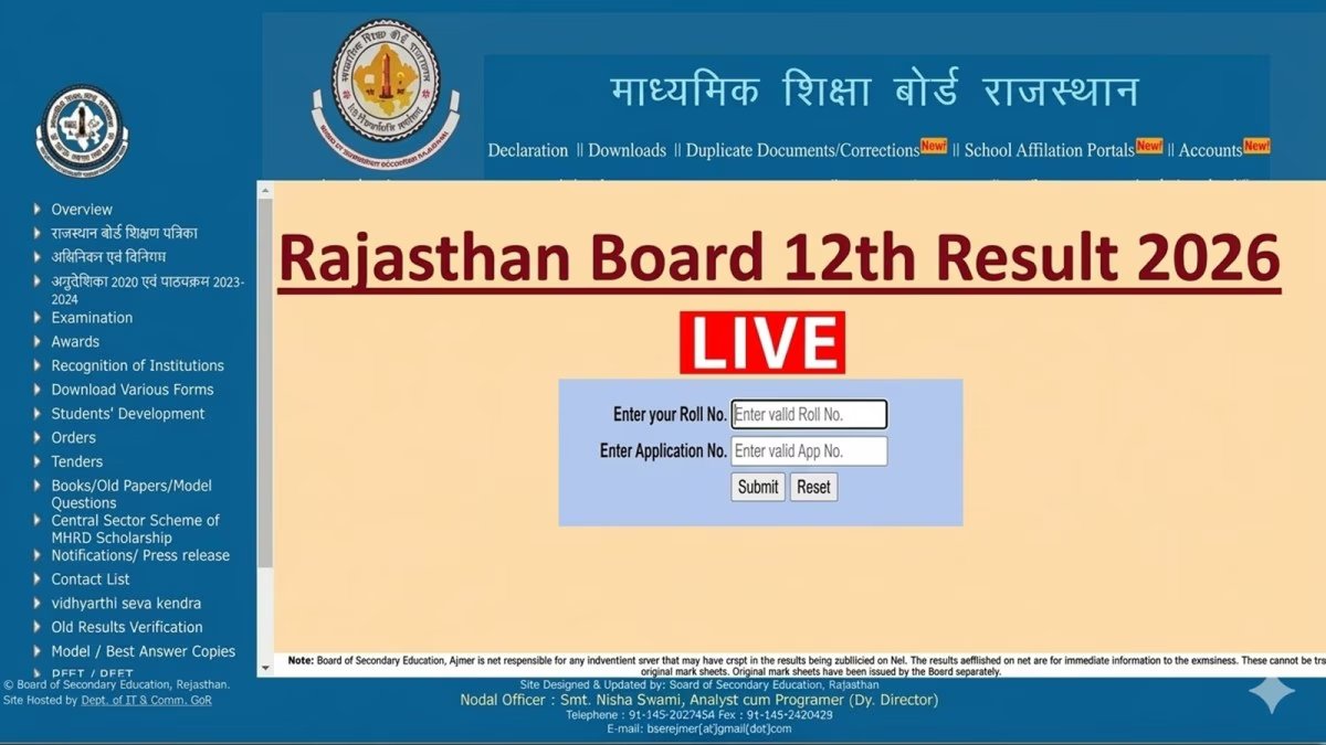 RBSE 12th Result 2026