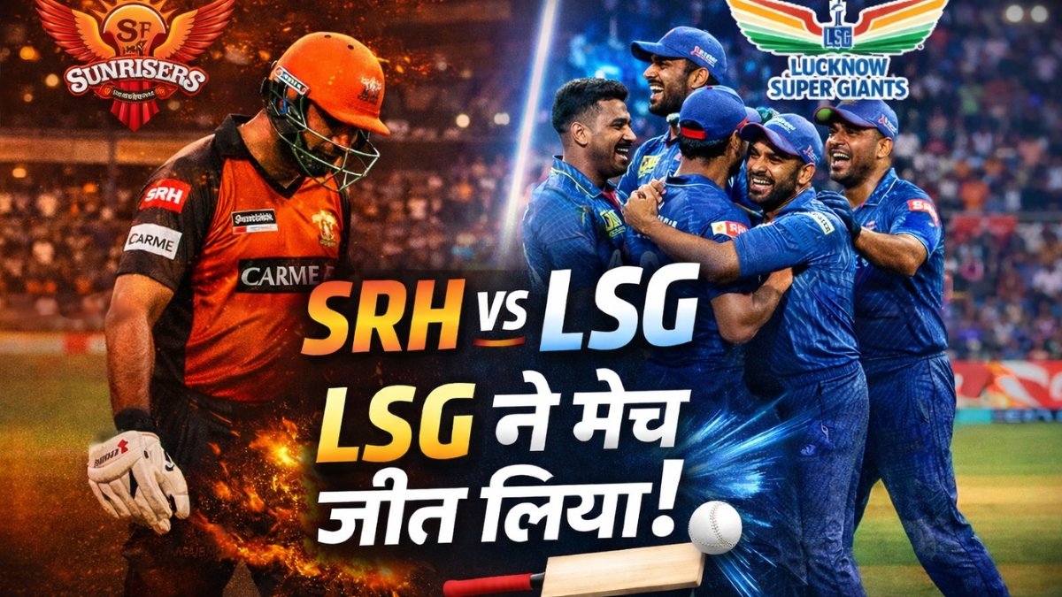 IPL 2026: SRH vs LSG lsg win