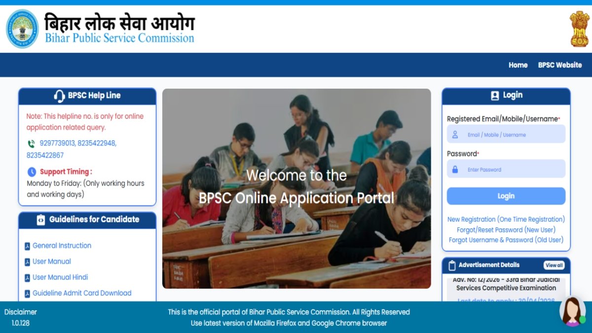 BPSC AEDO Admit Card 2026 Out
