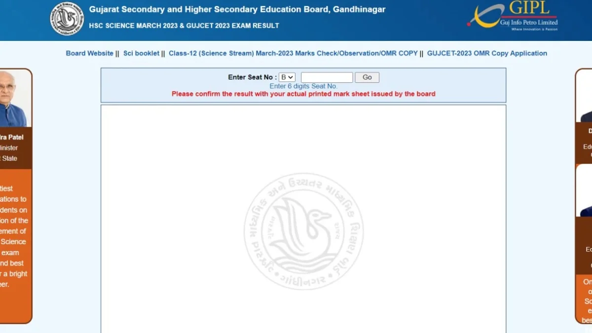 GSEB SSC Result 2026