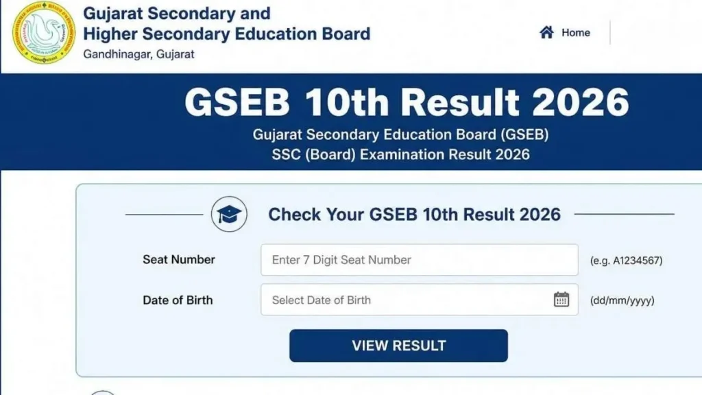 GSEB SSC Result 2026
